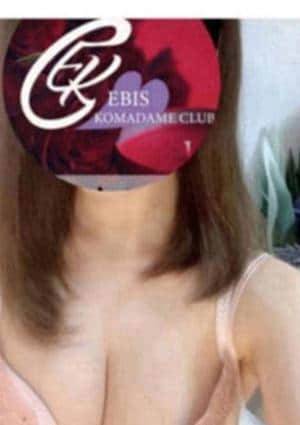 恵比寿コマダム倶楽部 葛西・西葛西・瑞江・篠崎店 元史あゆみ