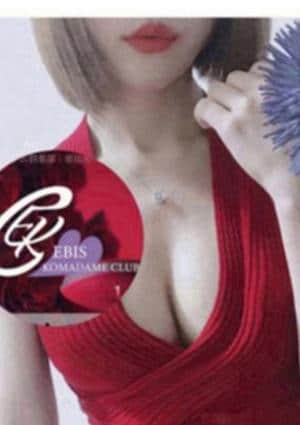 恵比寿コマダム倶楽部 葛西・西葛西・瑞江・篠崎店 舘みゆう