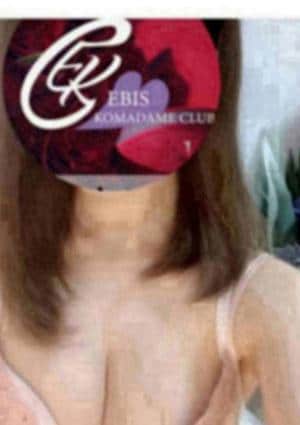 恵比寿コマダム倶楽部 武蔵小杉・元住吉・日吉・綱島店 元史あゆみ