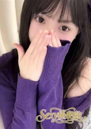 SEXY極楽癒し あや