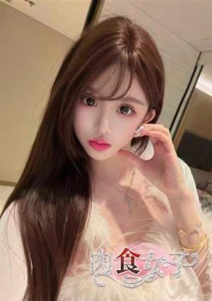 肉食女子 かな