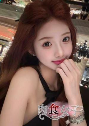 肉食女子 りほ