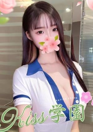 KISS学園 まお