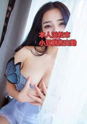 激安美女保証 せな