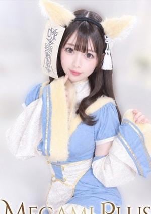 女神Plus 早乙女ひかり