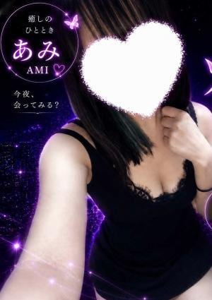 ゾクゾクスパ あみ