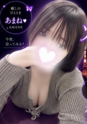 ゾクゾクスパ あまね