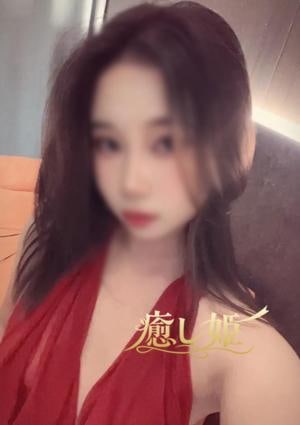 癒し姫 はなちゃん