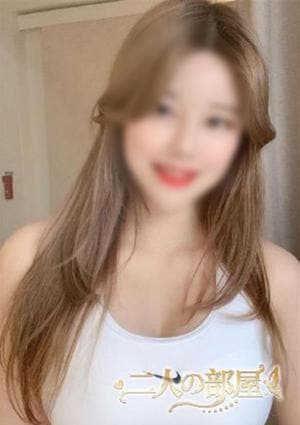 二人の部屋 なら