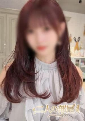 二人の部屋 はる