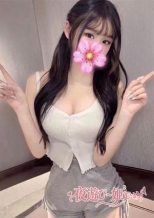 夜遊び~姫（ひめ） リナ