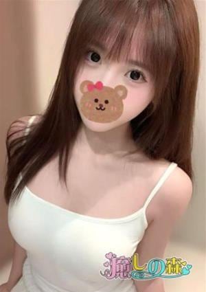 癒しの森 ちひろ