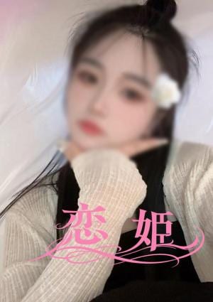 恋姫（こいひめ） まりちゃん