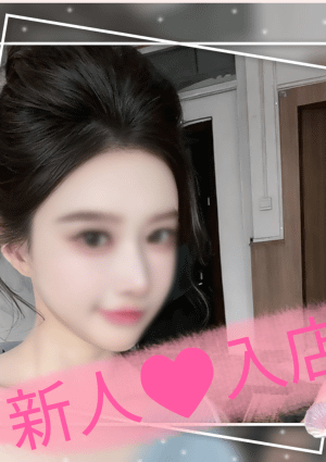 天使のキス 愛ちゃん