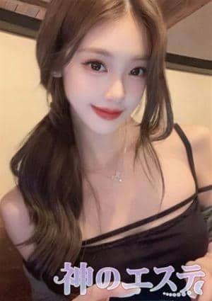 神のエステ ゆうな