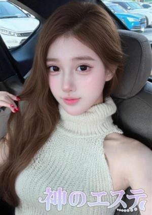 神のエステ えりか