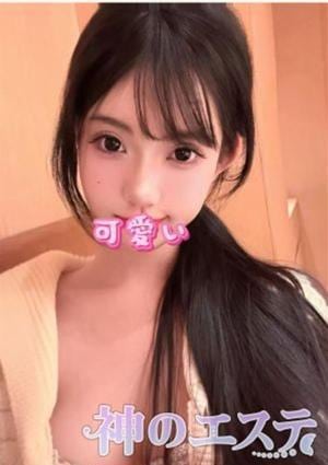 神のエステ そら