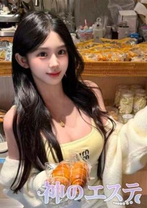 神のエステ はるか