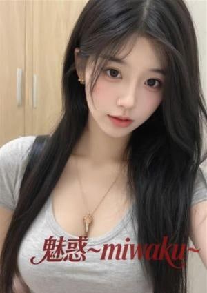 魅惑～miwaku～ ゆあ