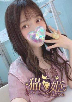 猫姫（ねこひめ） まなみ