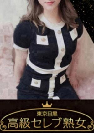 東京目黒 高級セレブ熟女 つくば・土浦・取手・牛久・守谷・古河・龍ケ崎・石岡 瀬名　いちこ