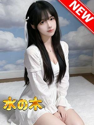 水♡木 あやちゃん