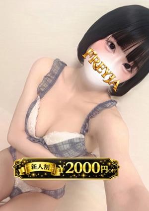 FREYJA（フレイヤ） もち