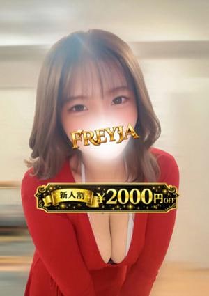 FREYJA（フレイヤ） あやみ