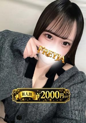 FREYJA（フレイヤ） ゆい