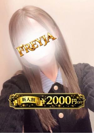 FREYJA（フレイヤ） もあ