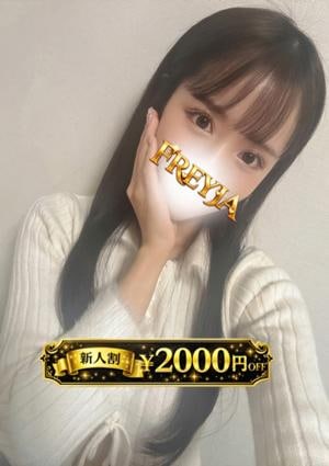 FREYJA（フレイヤ） ありさ