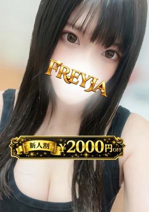 FREYJA（フレイヤ） ゆゆ