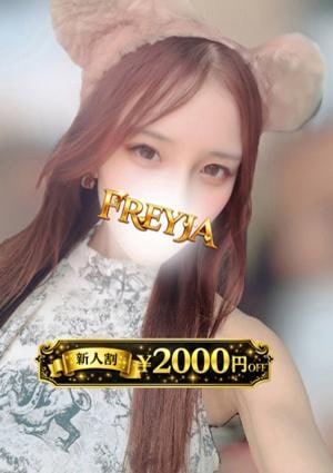 FREYJA（フレイヤ） ももあ