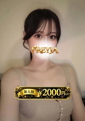 FREYJA（フレイヤ） みう