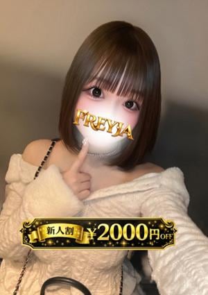 FREYJA（フレイヤ） らな