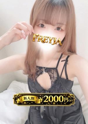 FREYJA（フレイヤ） しおり