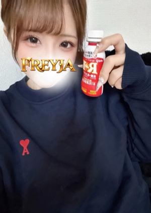 FREYJA（フレイヤ） なぐも