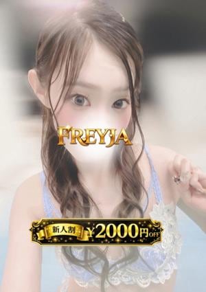 FREYJA（フレイヤ） しらゆり