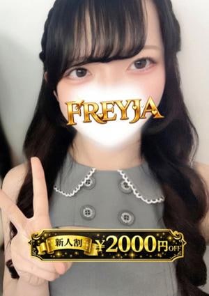 FREYJA（フレイヤ） もか