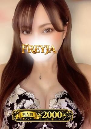 FREYJA（フレイヤ） そあら
