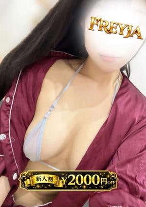 FREYJA（フレイヤ） りか