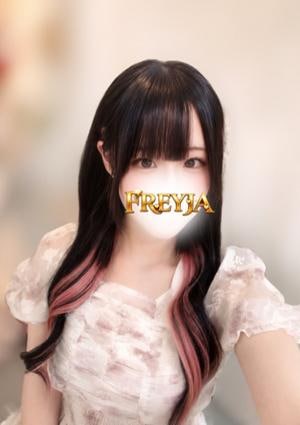 FREYJA（フレイヤ） かすみ