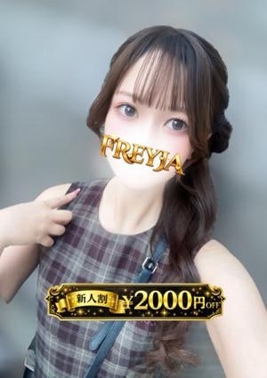 FREYJA（フレイヤ） ほたる