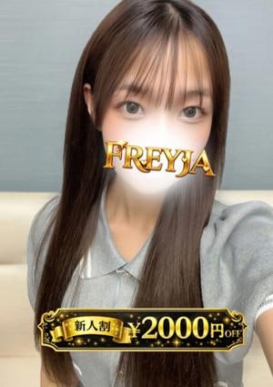 FREYJA（フレイヤ）練馬ルーム ゆずき