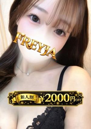 FREYJA（フレイヤ）練馬ルーム れあ