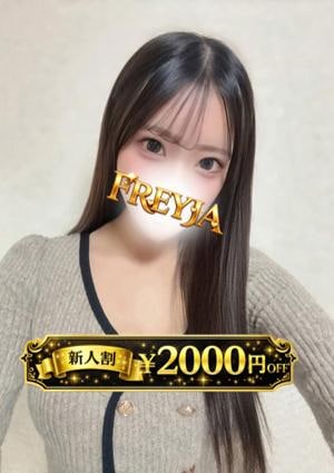 FREYJA（フレイヤ）練馬ルーム まりん