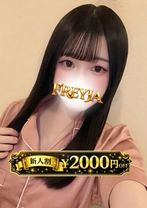 FREYJA（フレイヤ）練馬ルーム はるか