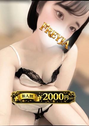 FREYJA（フレイヤ）練馬ルーム ゆめか