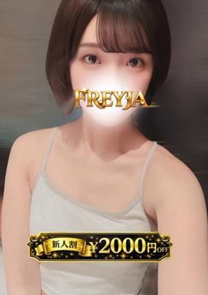 FREYJA（フレイヤ）練馬ルーム みどり