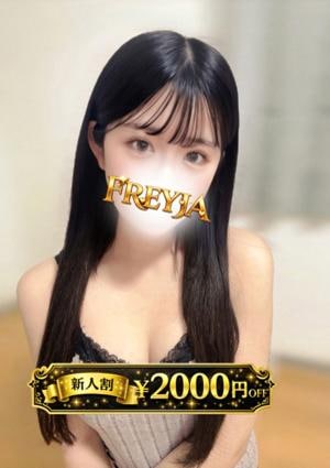 FREYJA（フレイヤ）練馬ルーム ひより